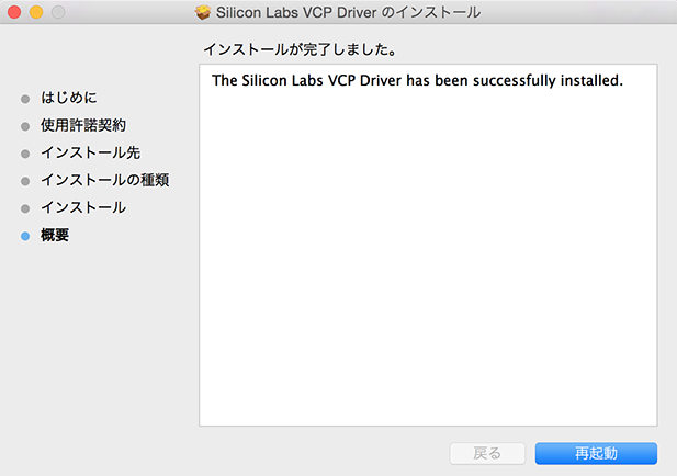 driver002_mac.png